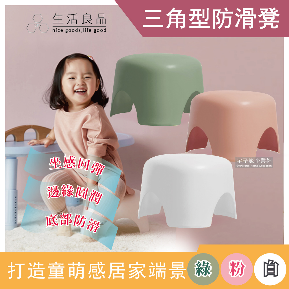 生活良品童萌可愛三角飯糰可堆疊防滑三角小椅凳✿70D033